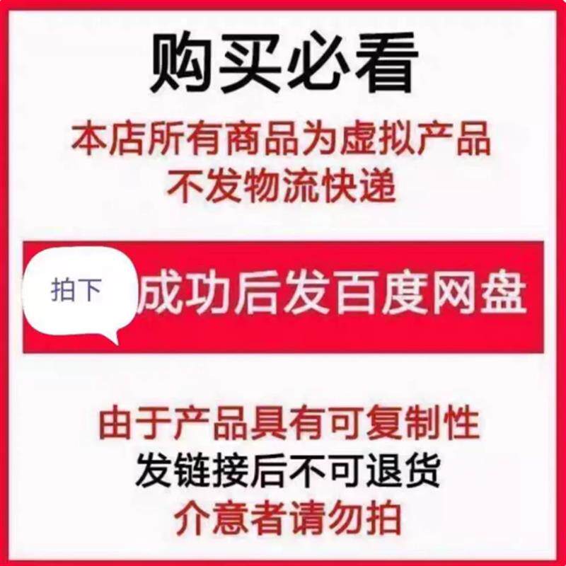 人体生物电修炼学(王明奎)文字+影片 电子版 资料传递无指导