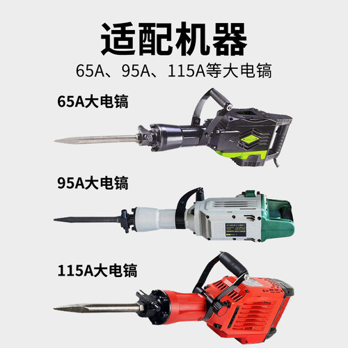 冲击电锤钻头尖扁凿子六角柄重型电镐镐钎65A混凝土石材建筑工具