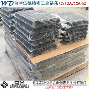 台湾WD伍德条双节矩三倍速链条C212A/C2060T/P:38.1工业链条