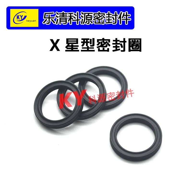 丁晴胶X星型O型圈线径*2.62密封件内径23 26 28 29 31 32 34 39