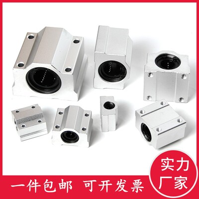 光轴箱式直线滑块轴承座SCS6 8 10 12 16 20 25 30 35 40 50 60UU