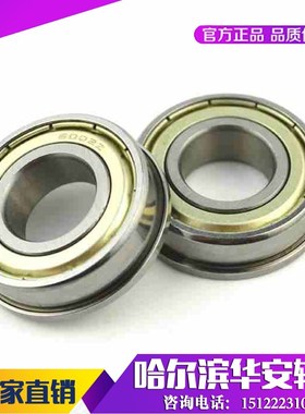 带法兰挡边微型轴承F609ZZ F6000ZZ F6001ZZ F6002ZZ国产精品