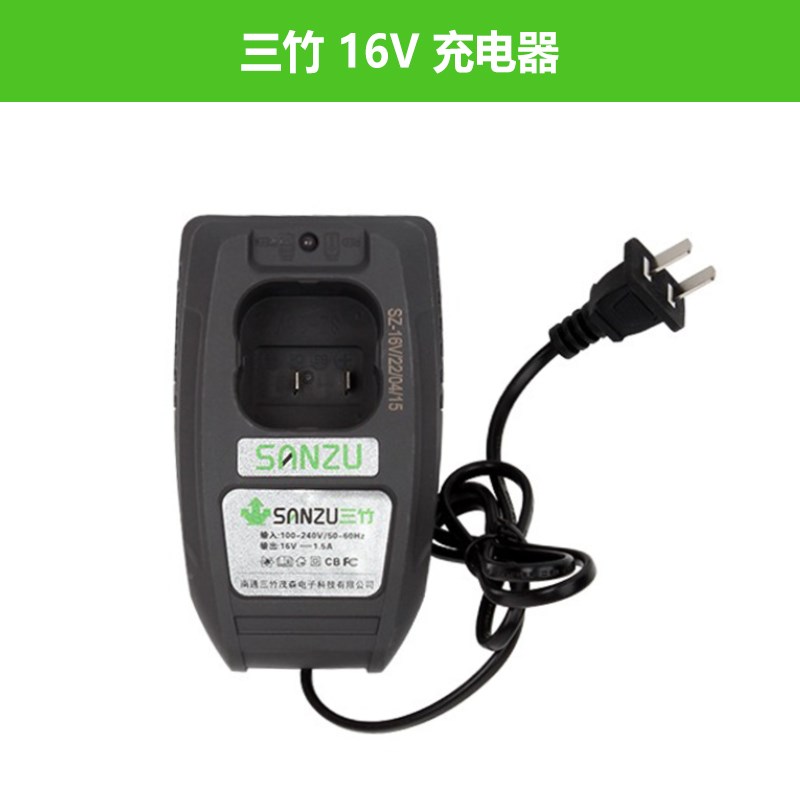 三竹锂电池8.0Ah锂电手钻/16V21V充电器电锯电动扳手电动工具新品