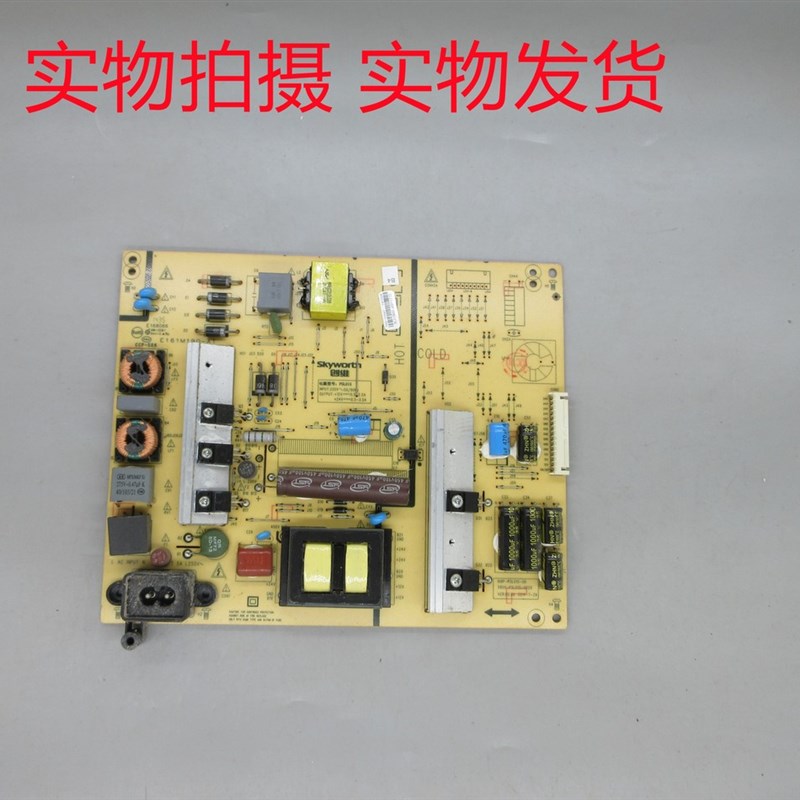 拆机创维55E381E 电源板 168P-P5L015-00 5800-P5L015-0020