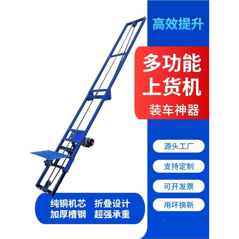上鱼机升降机提升机装车机上货机鱼塘移动式自动电动平台装车神器
