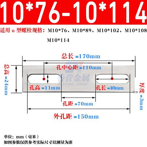 304不锈钢U型卡挡板 管卡挡片 方形垫片 U型螺丝螺栓挡板 管夹