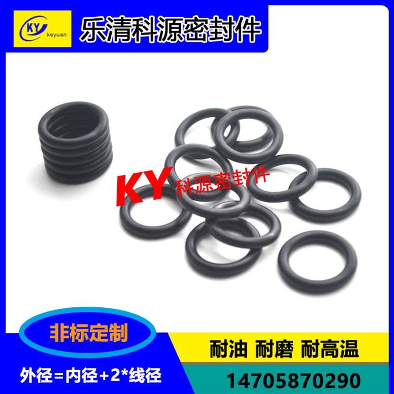 O型圈线径*1.1外径3 4 5 6 7 8 9 10 11 15 17 19 20 26 27 32 34