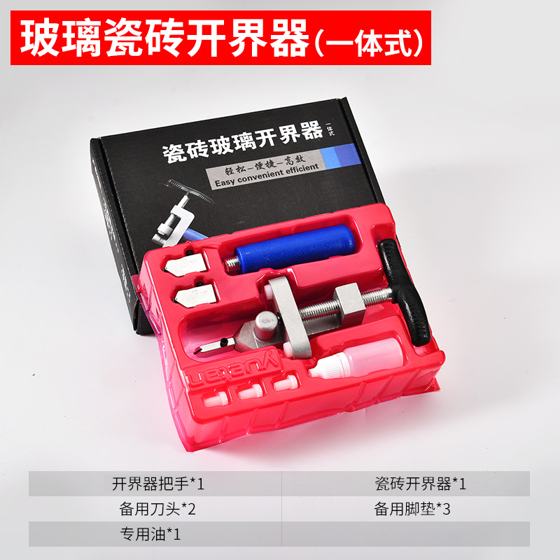 手握式玻璃刀切瓷砖切割神器金刚石划厚玻璃小型多功能开界器万用