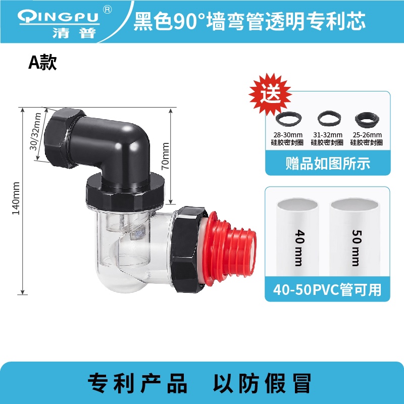 90度墙排下水器三通厨房卫生间洗衣机下水管道防臭接头