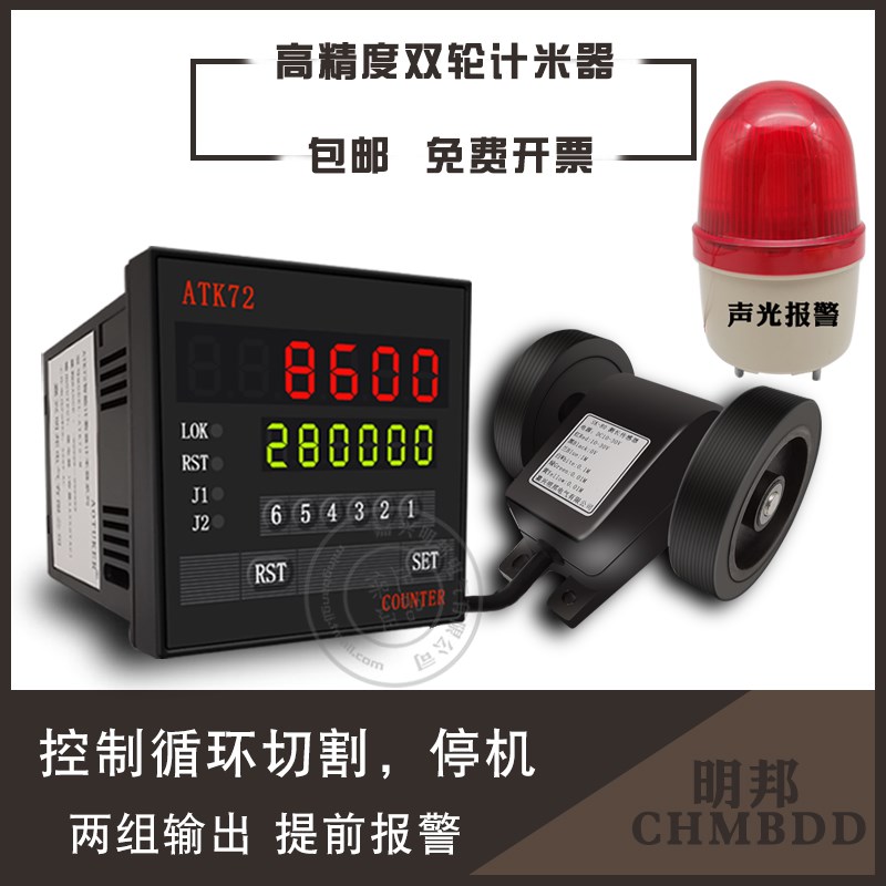 计米器电子数显双轮滚轮式记米器码表验布机工业高速系列工程绿网