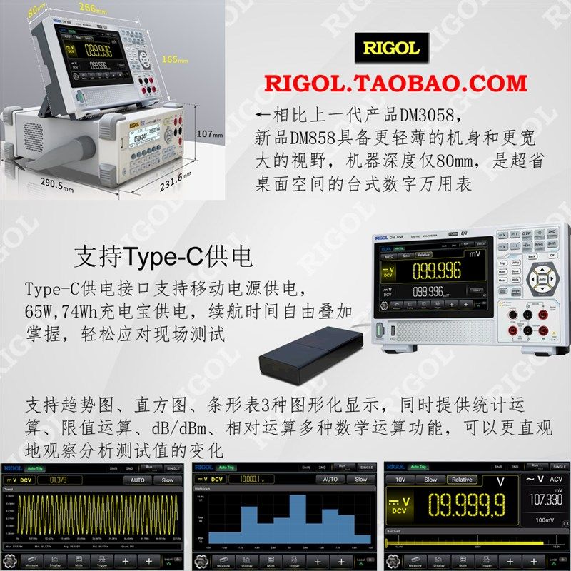 普源DM858五位半数字万用表DM858E台式高精度多用表5.5分辨率便携