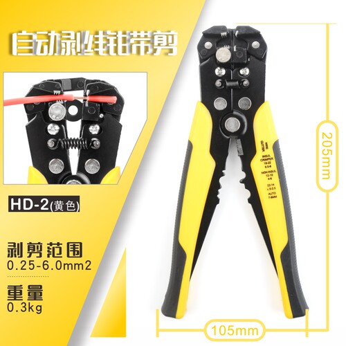 威仕LA-2546B多功能自动剥线钳拨线钳剥皮钳拔线钳光伏电缆剥皮器