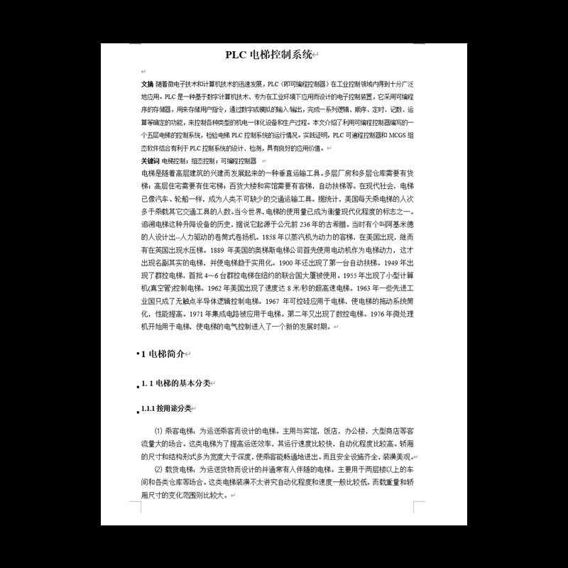 电子电路图PCB单片机设计案例程序原理图实例开关电源控制系统