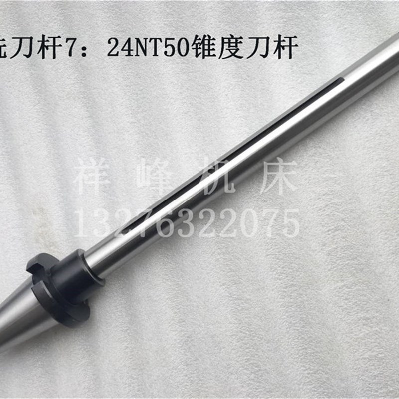 北京铣床卧铣刀杆7:24NT50锥柄卧式铣床长刀杆X61S32 X63铣刀杆