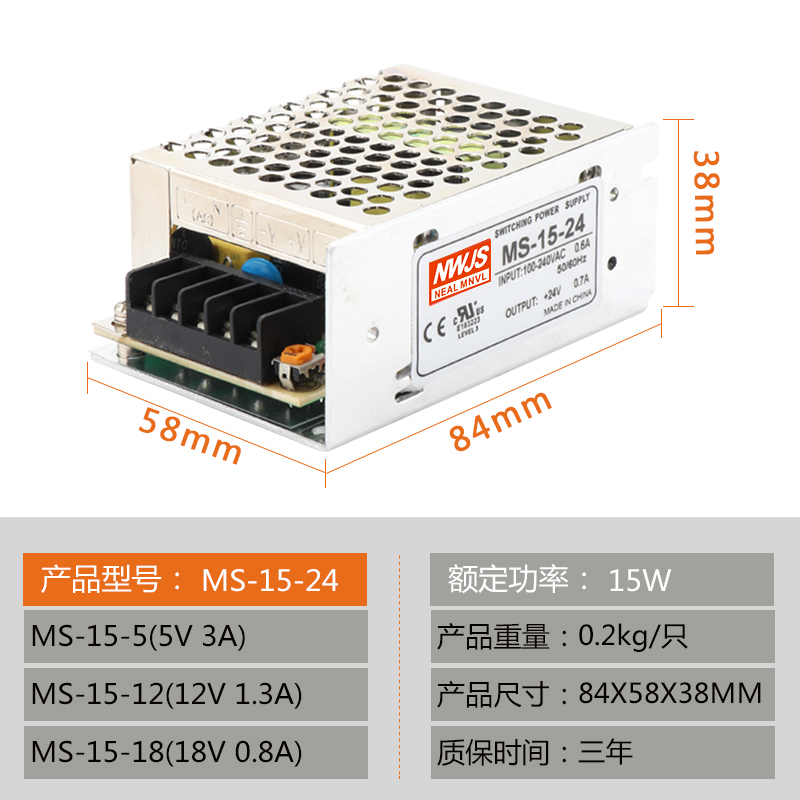 明伟小体积开关电源MS-35-24V12V5VMS-15-12V MS-25-5V直流电源