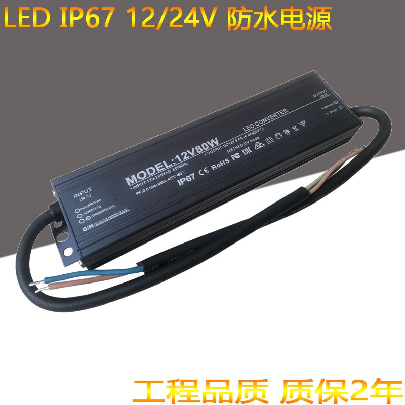 220V转12V24V防水电源15W36W60W80W100W150W200W300W350W400W直流