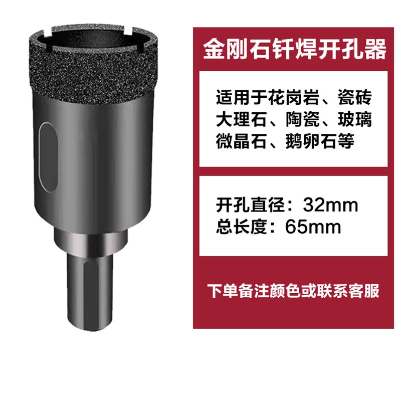 瓷砖孔钻头玻璃开孔器神器大理石材全瓷干玻化砖磁砖专用钎焊