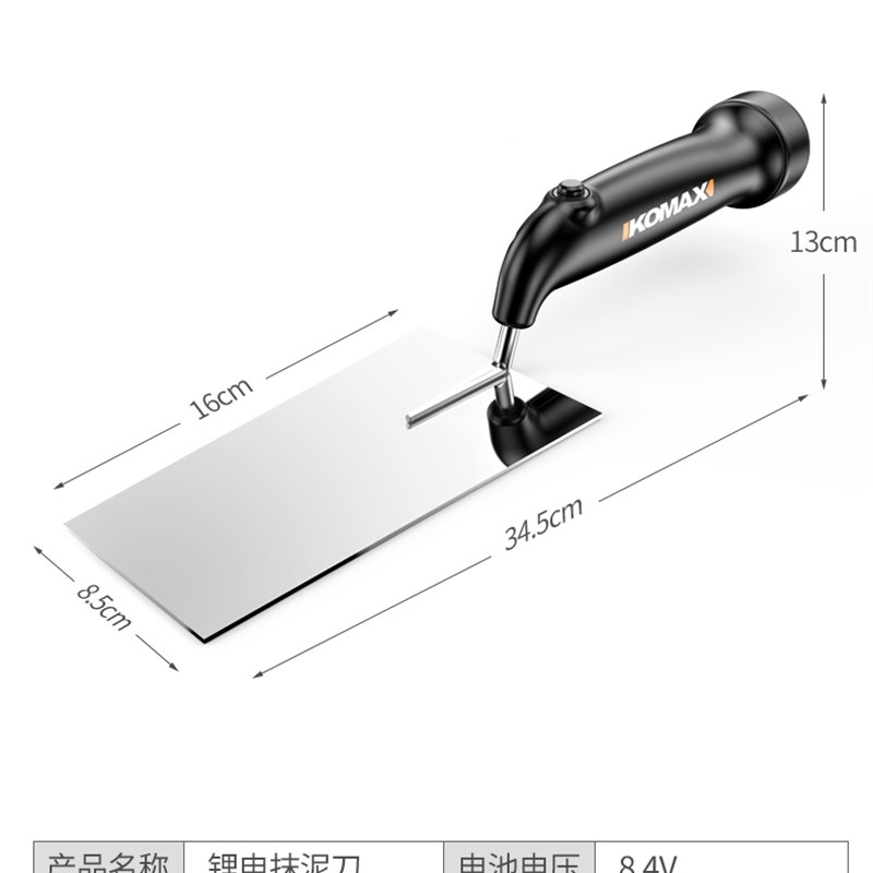 电动抹泥刀抹灰刀神器抹子刮腻子水泥刮刀粉刷泥工瓦工工具大全