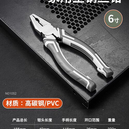 老虎钳家用钢丝钳电工专用多功能手钳子套装工具大全斜口钳尖嘴钳