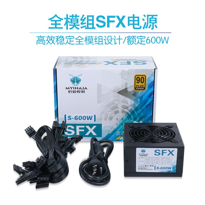 静音500W全模组SFX电源400W 600W 750W 850W全汉450itx小机箱电源
