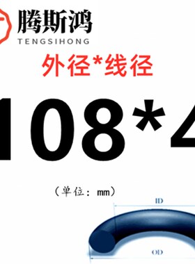 丁晴O型圈线径4.0mm外径64-145国标橡胶NBR密封耐高温ORingO形圈