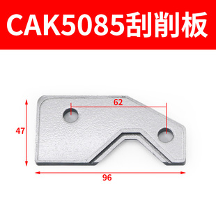 沈阳CAK5085数控机床刮削板CAK50135车床导轨胶条CAK6150刮削皮