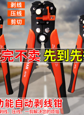 全自动德国日本电工剥线钳专用多功能剥皮钳拨线钳网线剥皮器工具