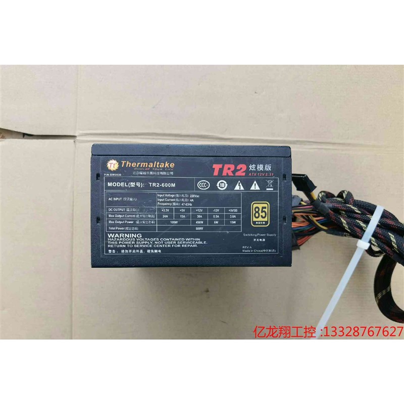 Tt TR2 炫模版半模组 额定功率500w电源