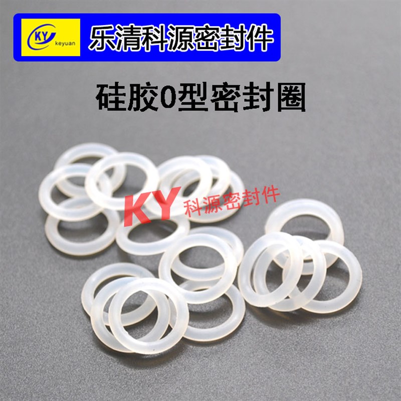 硅胶O型圈线径*5密封件外径92 95 100 105 110 115 120 125 130