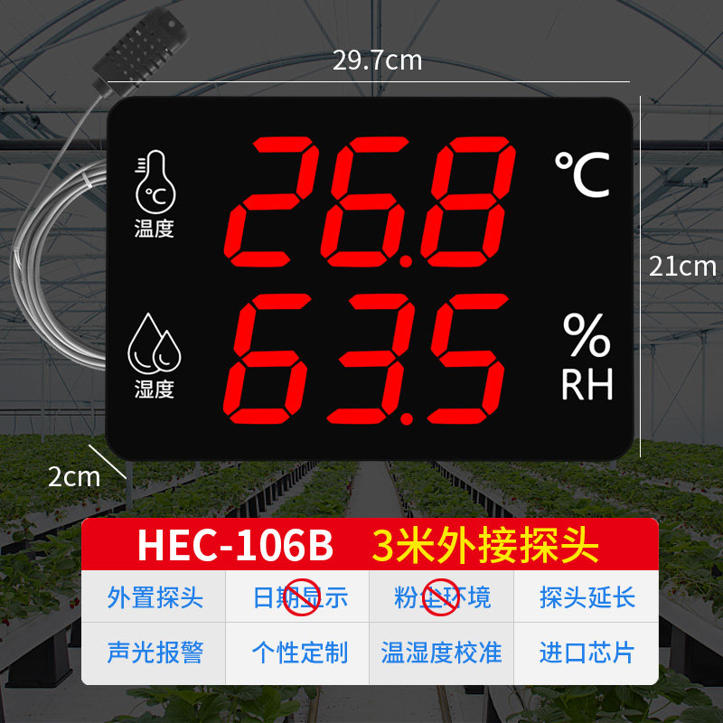 大屏仓库冷库蔬菜大棚专用温湿度计表工业高精度家用温湿显示仪器