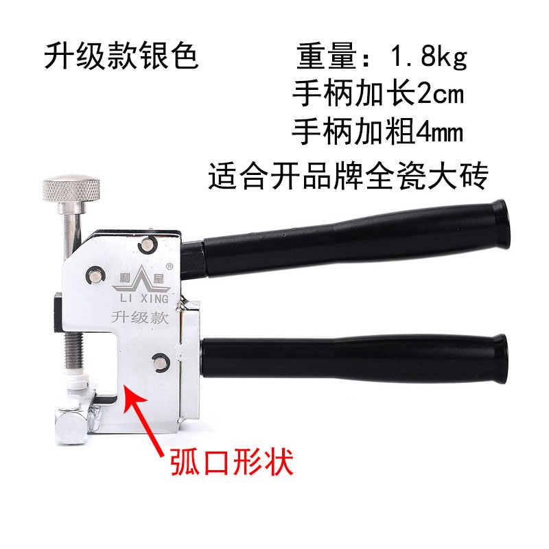 利星重型玻璃瓷砖开界钳子开介器开砖器夹子瓷砖切割神器