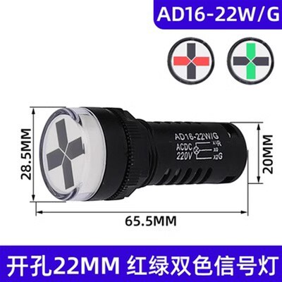 双色位置指示灯AD16-22W/DGN接地断路器隔离闸刀信号灯红绿开孔22