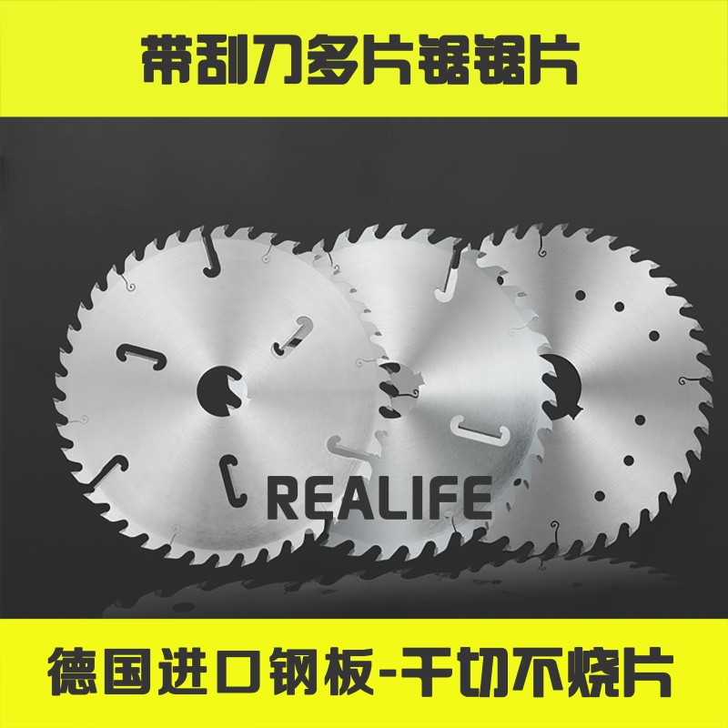 进口钢板木工合金干切不烧片方木圆木杂实木带刮W刀多片锯锯片