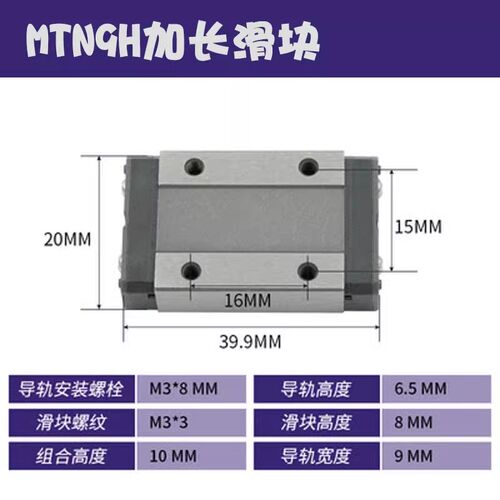 国产精密微型直线线轨导轨滑块滑轨MGN/MGW/7C/9C/12C/12H/9H/15H