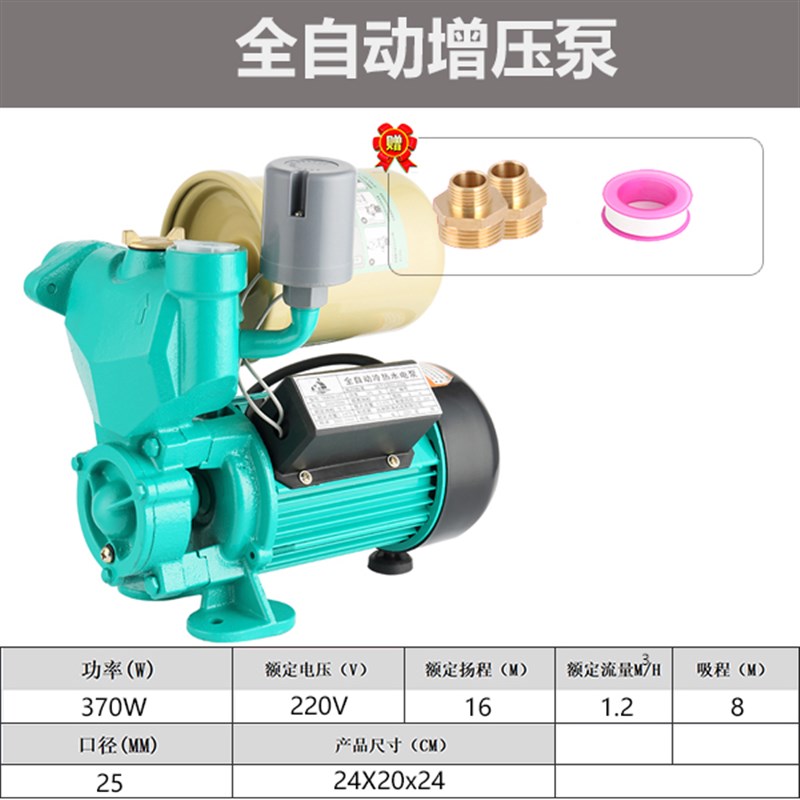 全自动压力泵 220V家用自来水井水增G压泵自吸泵 太阳能水塔抽水