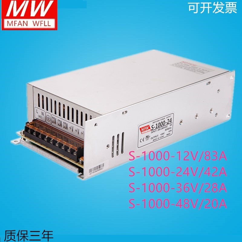 开关电源S-1000-24V12V36V48V60V110V小体积1000W 24V40A