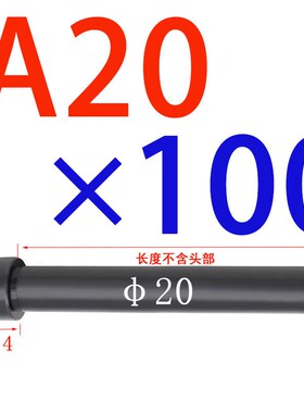 12.9级ac型模具小拉杆螺丝拉杆套内六角燕秀标准加硬直径20/25