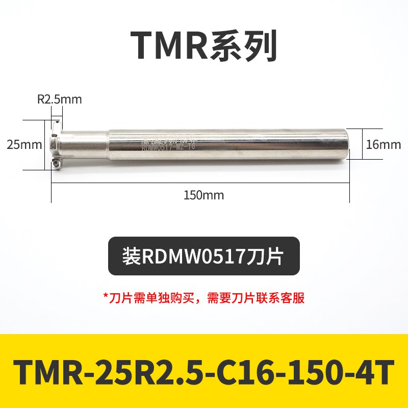 数控TMR圆鼻T型槽铣刀杆R2.5/R3/R4/R5/MR6圆弧三面刃开槽T型刀杆