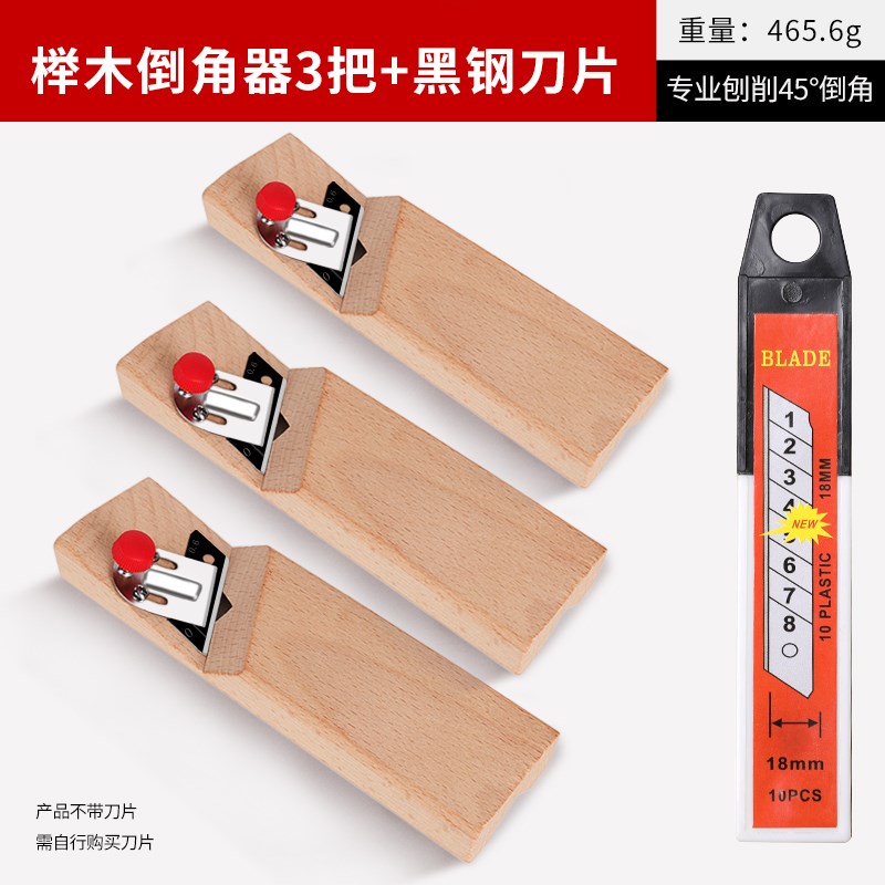 新款V型倒角器石膏板45度修边斜角八字缝吸音专用刨木工倒角神器