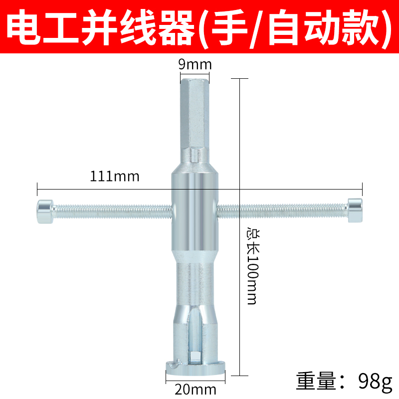 自动剥皮接线器电工接线端子电线拼线免剥皮快接头并线神器并线器