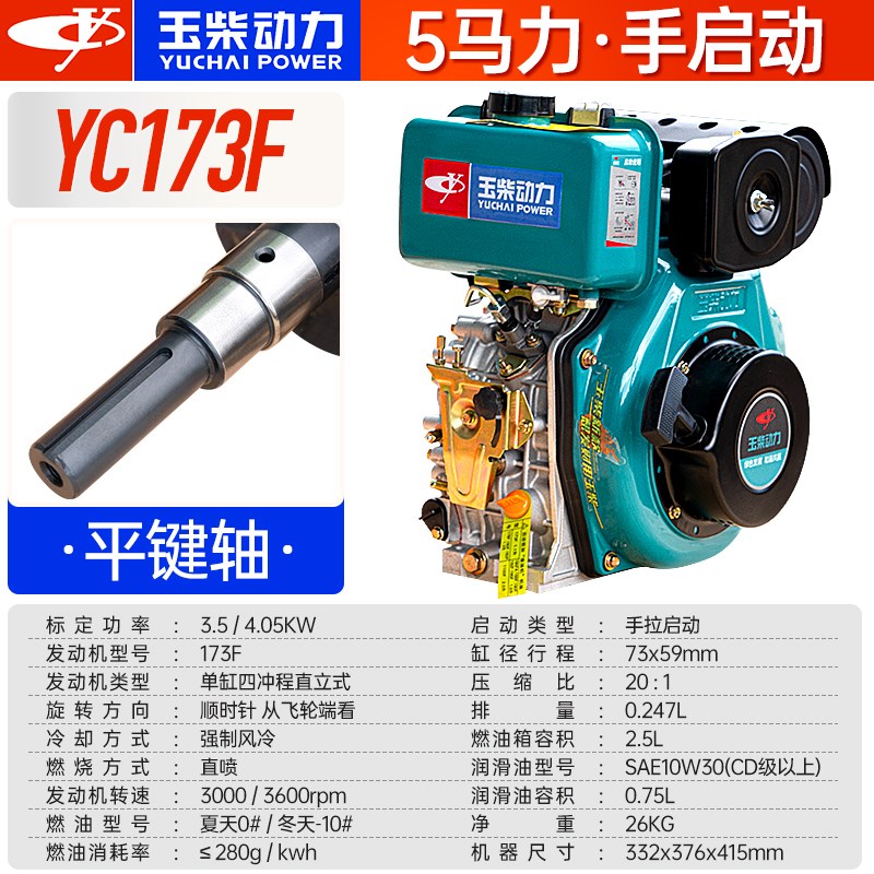 玉柴风冷单缸柴油机195F 192F风冷电启动柴S油动力机微耕切割机