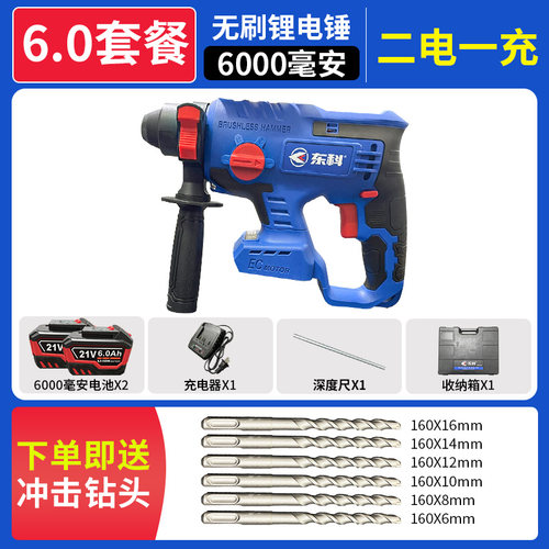 厂促东科无刷充电式锂电电锤钻三用轻型冲击钻家用多功能大功率电