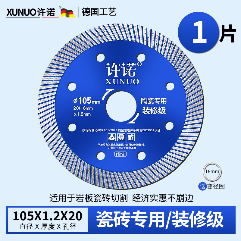 全瓷砖切割片岩板专用超薄干切王金刚石锯片不崩边角磨机修边神器