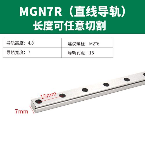 精密小微型直线导轨滑块线轨MGN9H MGW12H 12C 9C 7C 15C 7H 15H
