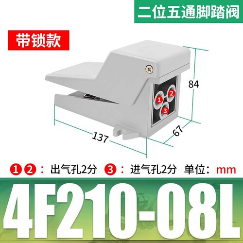 气动脚踏阀4F210-08气缸脚踩脚踏板开关FV420气阀换向阀控制阀320
