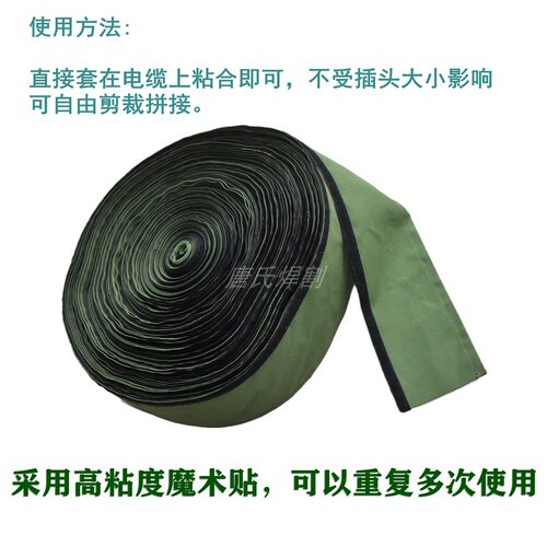 帆布送丝机电缆保护套二保焊中途线护套魔术贴粘贴帆布防护套