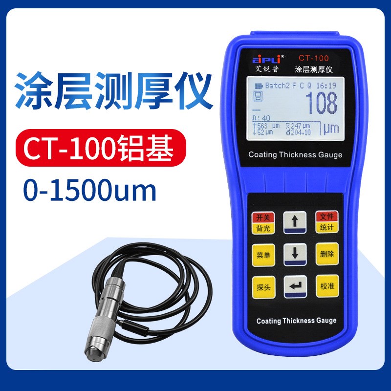 厂促艾普CT-100数显涂层测厚仪高精度镀锌层厚度测量仪金属膜厚漆