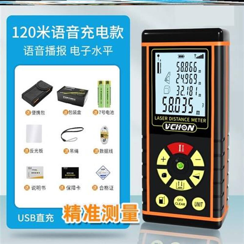 仪寸测量器房面积器功尺能平方测屋距仪收E75164方量仪测室内多