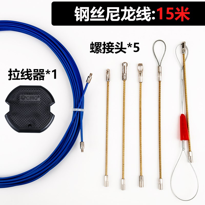 电工螺接穿线器钢丝尼龙穿管器过暗线管专用电线网线引线拉线神器