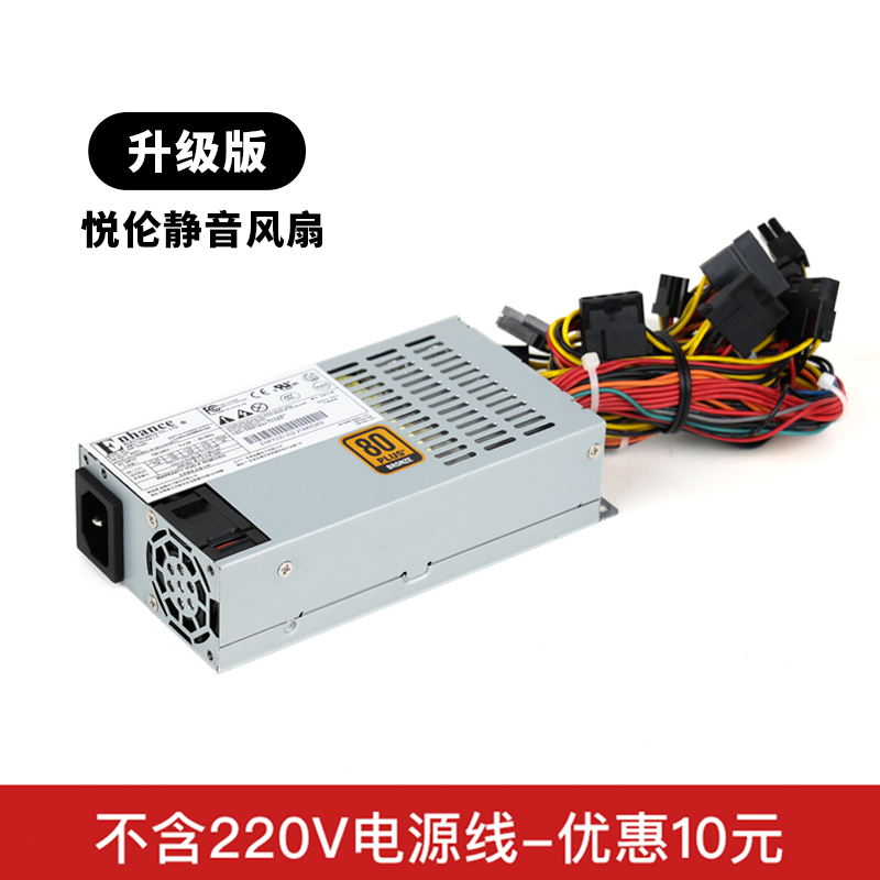 益衡Enhance7030B FLEX小1U服务器电源300w静音益横ITX电源NAS